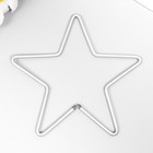Кольцо металл для изготовления ловца снов "Звезда" 0,28х10х10 см - фото 302161446