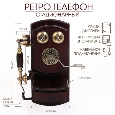 Ретро-телефон настенный, громкая связь, шкатулка, 45×19 см