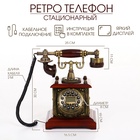 Ретро-телефон, громкая связь, 16.5×30 см - Фото 1