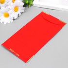 Конверт для денег подарочный Хунбао «Иероглифы: Счастье», набор 6 шт., бумага, красный с золотом, 9×17 см - Фото 3