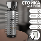 Стойка под очки настольная вращающаяся, 44 места, 38×38×68 см, цвет серебристый - Фото 7