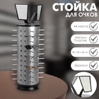 Стойка под очки настольная вращающаяся, 44 места, 38×38×68 см, цвет серебристый - Фото 7