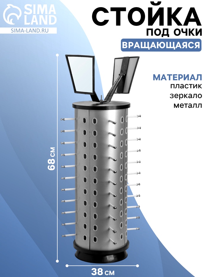 Стойка под очки настольная вращающаяся, 44 места, 38×38×68 см, цвет серебристый - Фото 1