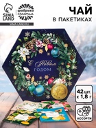 Чай подарочный «С Новым годом», 42 шт.×1.8 г - фото 118569645