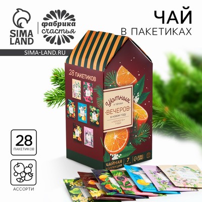 Чай новогодний подарочный в пакетиках «Уютных вечеров» 28 шт.×1.8 г