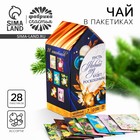 Чай новогодний подарочный «Волшебства и чудес», 28 пакетиков - Фото 1