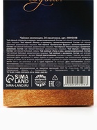 Чай новогодний подарочный «Волшебства и чудес», 28 пакетиков - Фото 6