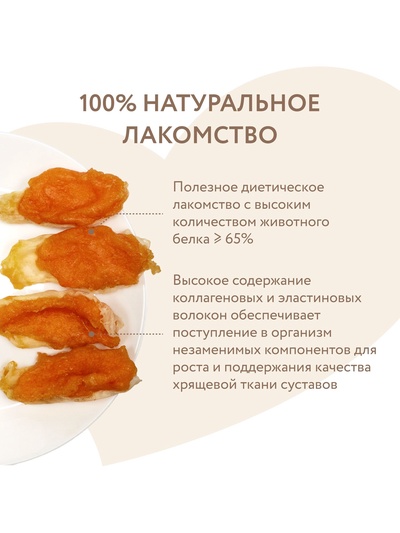 Лакомство «Мнямс» для собак кроличьи уши с куриным мясом, 80 г