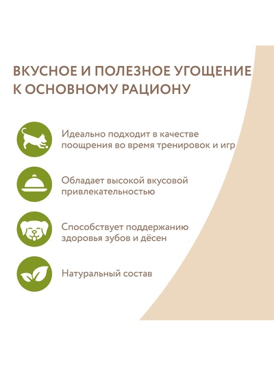 Лакомство «Мнямс» для собак кроличьи уши с куриным мясом, 80 г