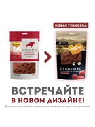 Лакомство «Мнямс» «Стриплойн по-английски» для собак, 75 г - Фото 3