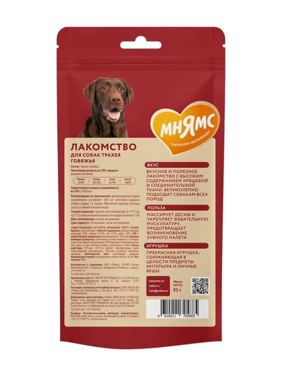 Лакомство «Мнямс» для собак, трахея говяжья, 95 г