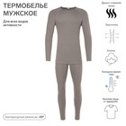 Термобельё мужское (джемпер, брюки) MINAKU цвет серый, размер 56 - фото 2784809