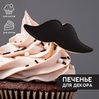 УЦЕНКА Пряник на палочке для декора «Усы», 15 г. - Фото 1