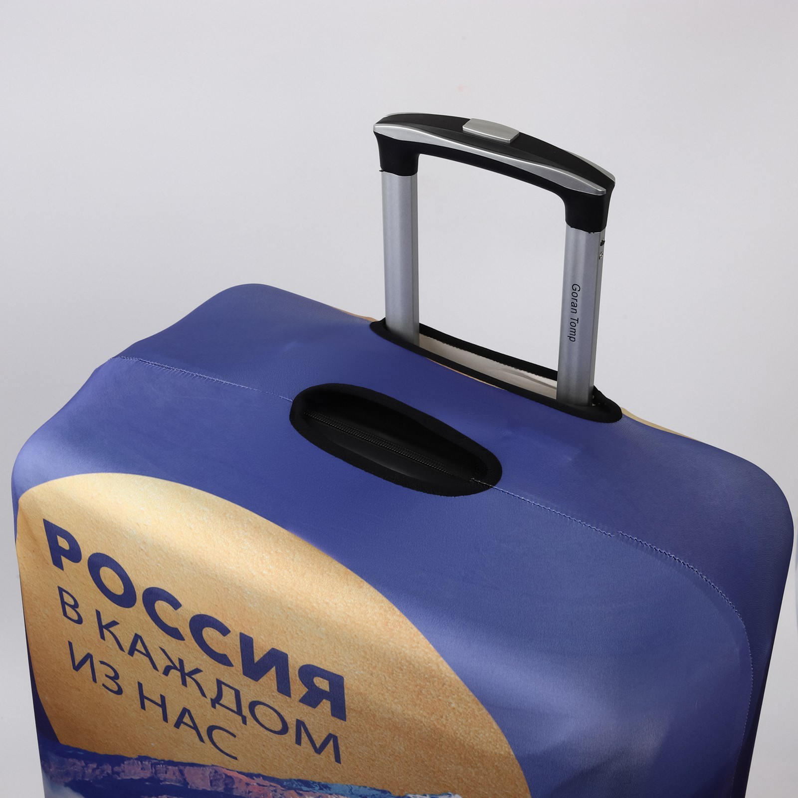Чехол на чемодан Озон