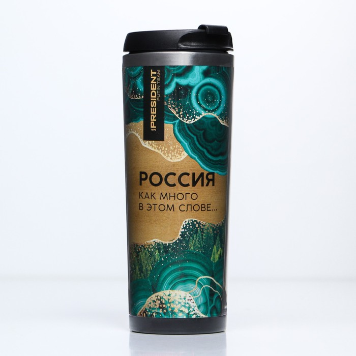 Термостакан «Россия», 400 мл - Фото 1