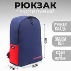 Рюкзак «PRESIDENT», 42 x 30 x 12 см, цвет синий - фото 108677032