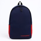 Рюкзак «PRESIDENT», 42 x 30 x 12 см, цвет синий - фото 6704048