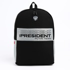 Рюкзак «PRESIDENT», 42 x 30 x 12 см, цвет черный - Фото 2