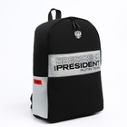 Рюкзак «PRESIDENT», 42 x 30 x 12 см, цвет черный - Фото 3