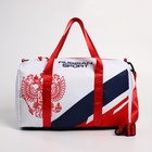 УЦЕНКА Сумка спортивная «PRESIDENT», 47×28×24 см, цвет триколор 7867222