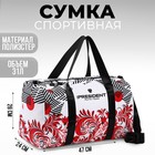 Сумка спортивная «RUSSIA», 47 x 28 x 24 см, цвет белый - фото 4263126