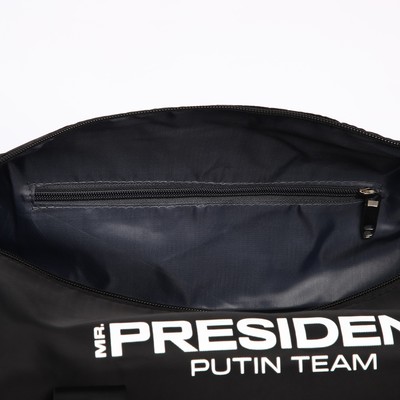 Сумка спортивная «PRESIDENT», 47 x 28 x 24 см, цвет черный