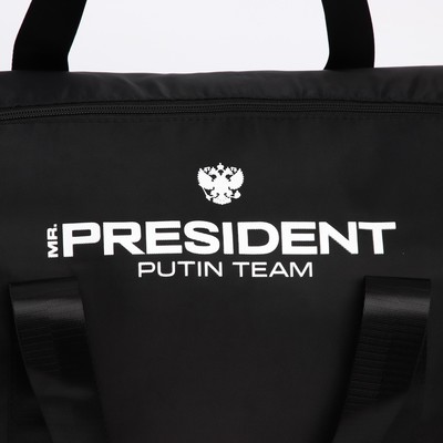 Сумка спортивная «PRESIDENT», 47 x 28 x 24 см, цвет черный