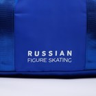 Сумка спортивная «RUSSIAN FIGURE SKATING», 47 x 28 x 24 см, синий - Фото 6