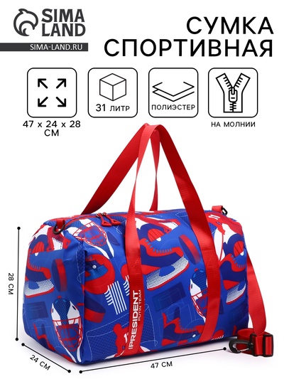 Сумка спортивная «RUSSIAN HOKEY», 47×28×24 см, цвет голубой