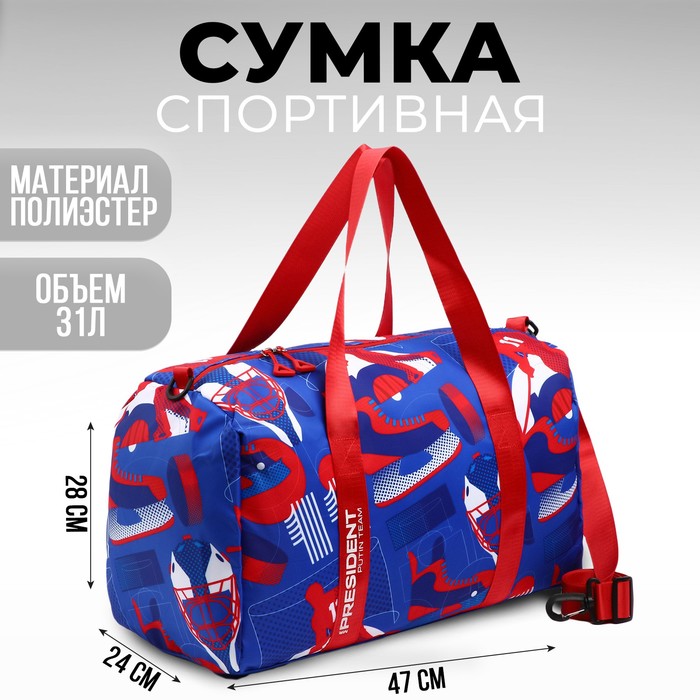 Сумка спортивная «RUSSIAN HOKEY», 47 x 28 x 24 см, цвет голубой - Фото 1