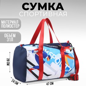 Сумка спортивная «RUSSIAN SPORT», 47 x 28 x 24 см