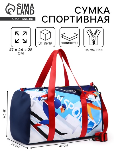 Сумка спортивная «RUSSIAN SPORT», 47×28×24 см