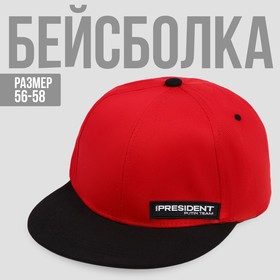 Кепка «President», красная 7915661