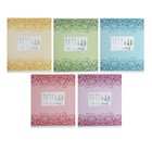 Комплект тетрадей из 5 штук, 48 листов в клетку Calligrata "Сияние", обложка мелованный картон, блок офсет - фото 23132893