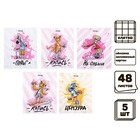 Комплект тетрадей из 5 штук, 48 листов в клетку Calligrata "Банда зверей", обложка мелованный картон, блок офсет  (артикул 9243550)  большой выбор товаров оптом и в розницу по низким ценам с доставкой