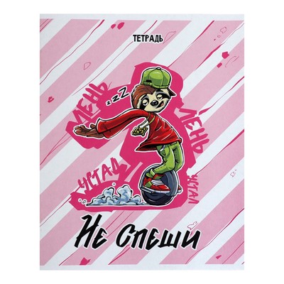 Комплект тетрадей из 5 штук, 48 листов в клетку Calligrata «Банда зверей», обложка мелованный картон, блок офсет
