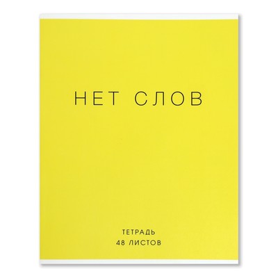 Комплект тетрадей из 5 штук, 48 листов в клетку Calligrata «Фраза», обложка мелованный картон, блок офсет