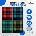 Компл тетр из 4 шт, 96л кл Шотландка, обл мел карт хром, блок №2 бел 75% (2871353) 9243806 - фото 1206690