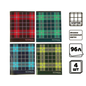 Комплект тетрадей из 4 шт, 96 листов, клетка, "Шотландка", обложка мелованный картон, блок №2, белизна 75% (серые листы)