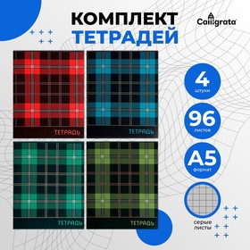 Компл тетр из 4 шт, 96л кл Шотландка, обл мел карт хром, блок №2 бел 75% (2871353) 9243806