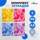 Комплект тетрадей из 4 шт, 96 листов, клетка, Mix fantasy, обложка мелованный картон, блок №2, белизна 75% (серые листы) 9243822 - фото 9996724