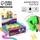 Антистресс сквиш мялка «Пофигин», с жидкостью, в шоубоксе, МИКС - Фото 1