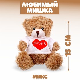 Мягкая игрушка «Любимый мишка», 15 см, цвета МИКС 9085425