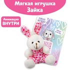 Мягкая игрушка «Зайка» - Фото 1