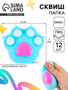 Сквиш антистресс - игрушка «Лапка» с пастой, МИКС - Фото 1