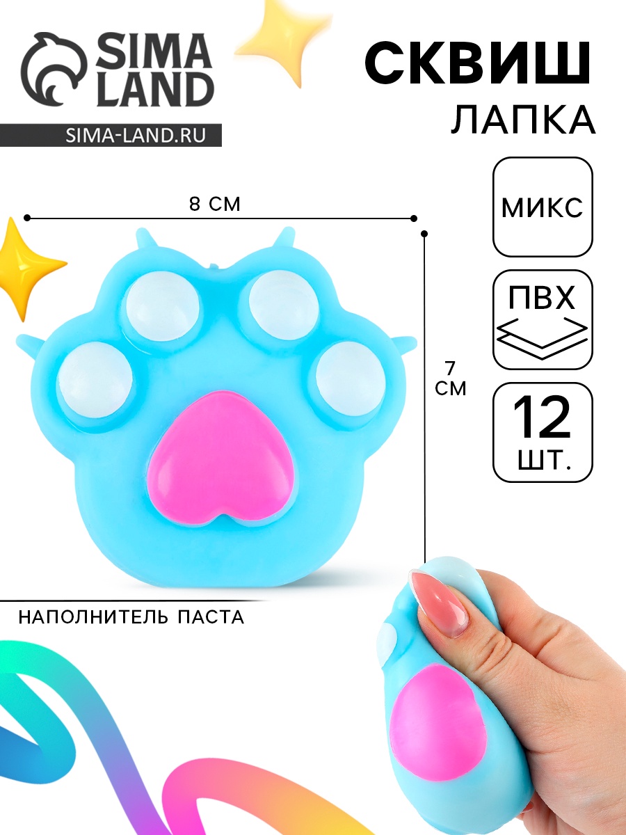 Мялка «Лапка» с пастой, цвета МИКС (9179272) - Купить по цене от 149.00 ...