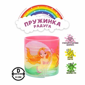 Пружинка радуга «Русалка», виды МИКС 9185879