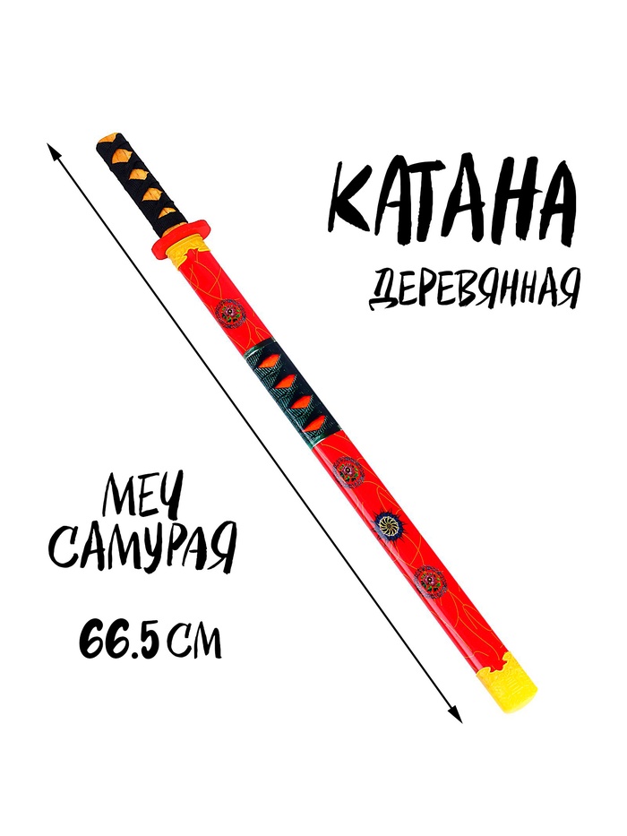 Игрушка деревянная «Катана» 3×6×66.5 см, МИКС - Фото 1