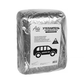 Автоодеяло для двигателя PREMIUM фольгированное, размер 160 х 90 см, цвет белый