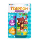 Музыкальный детский телефон «Мишка», звук, цвет голубой - Фото 4